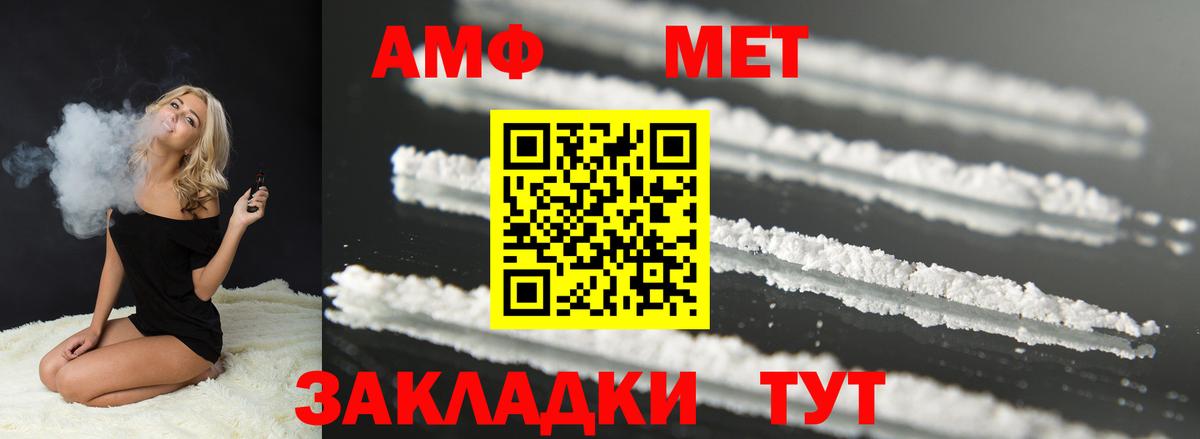 Amphetamine Premium  Вход с VPN  АМФ  Топки 
