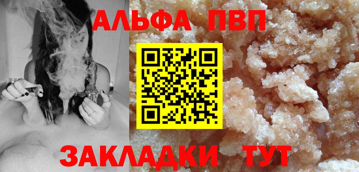 APVP СК  A-PVP крисы CK  A-PVP  Вход с VPN  Топки  APVP Crystall 