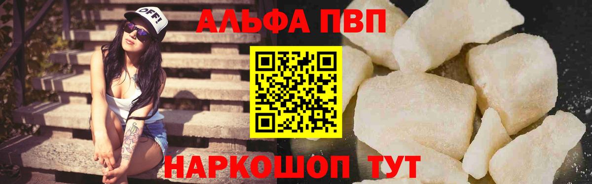 Alpha-PVP VHQ Топки