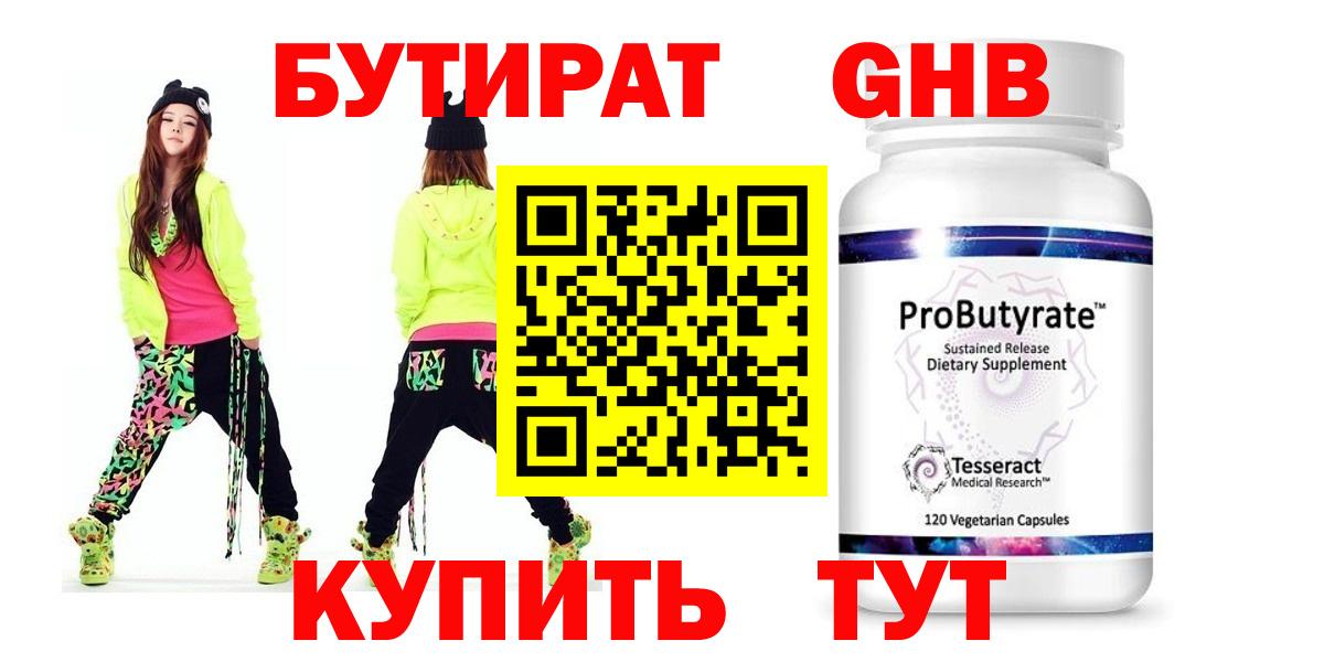 Бутират оксана  Вход с VPN  Топки 