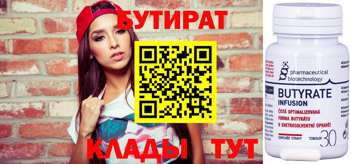 Бутират оксибутират Топки