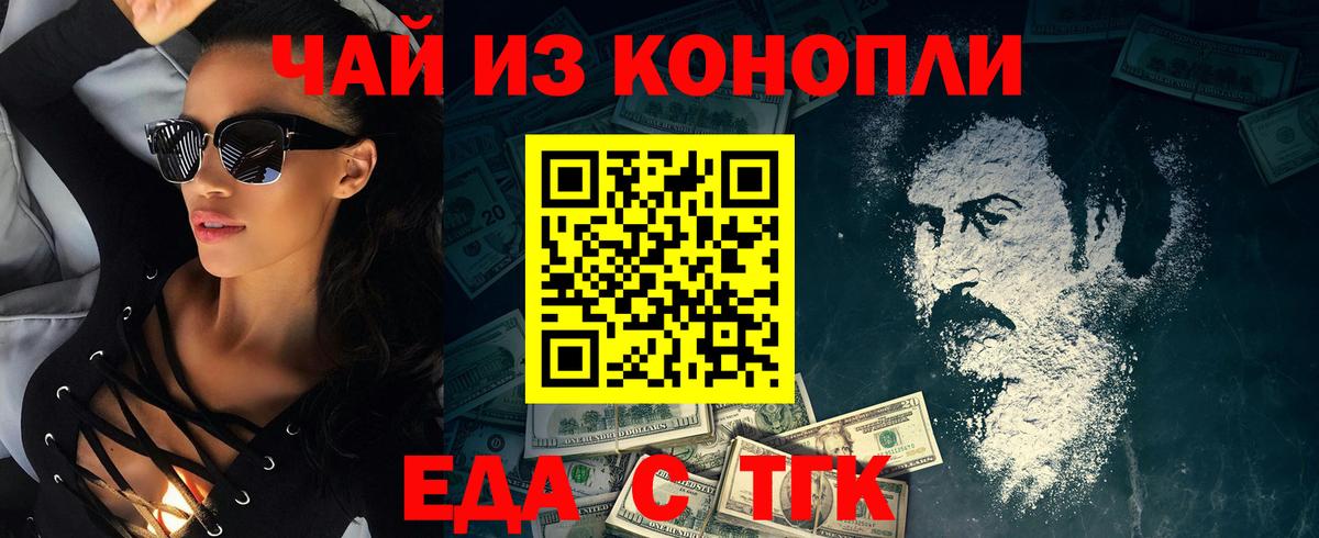Cannafood марихуана  Вход с VPN  Топки 