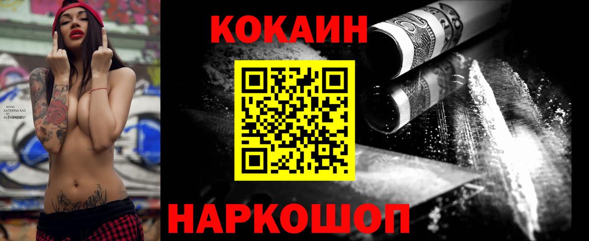 COCAIN 99% Топки