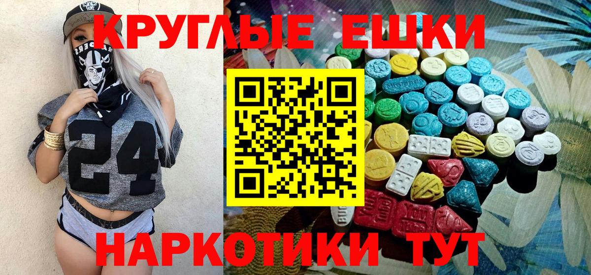ЭКСТАЗИ ешки Топки