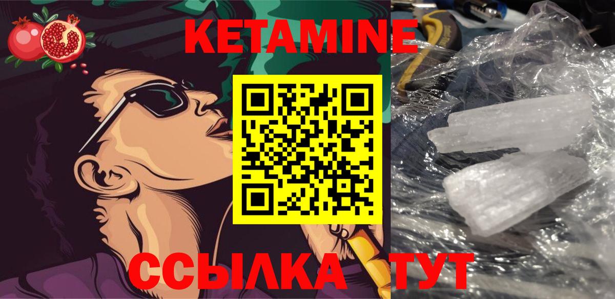 Кетамин VHQ Топки