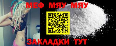 мяу мяу мука Нягань