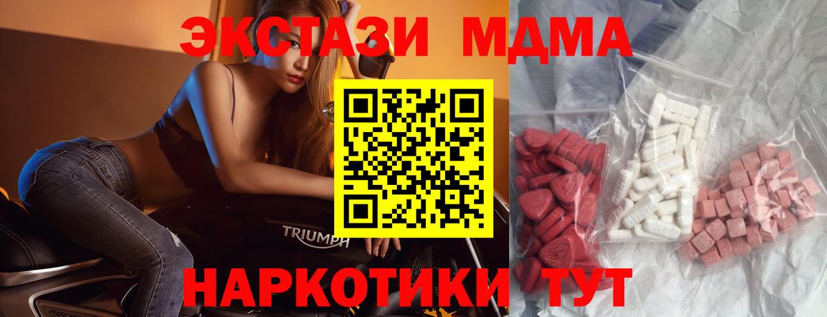 Мефедрон   ГАШИШ  Топки  Cocaine  Вход с VPN  МАРИХУАНА  МДМА 