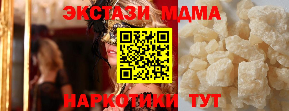 МДМА Molly  Вход с VPN  МДМА  Топки 