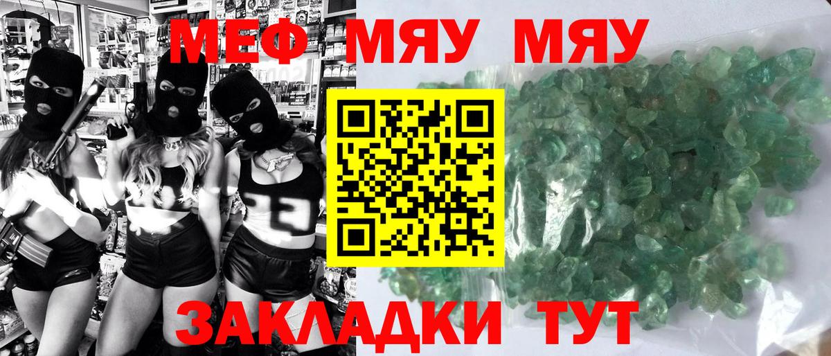 Меф мяу мяу  Топки