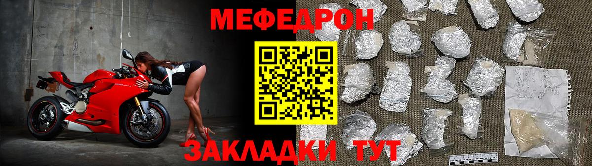 МЯУ-МЯУ mephedrone  Мефедрон  Топки  Вход с VPN  Меф кристаллы 