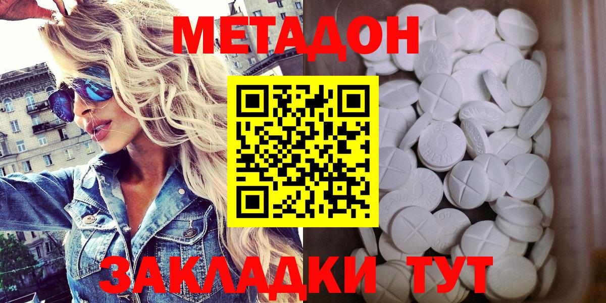Топки  МЕТАДОН белоснежный  Вход с VPN 