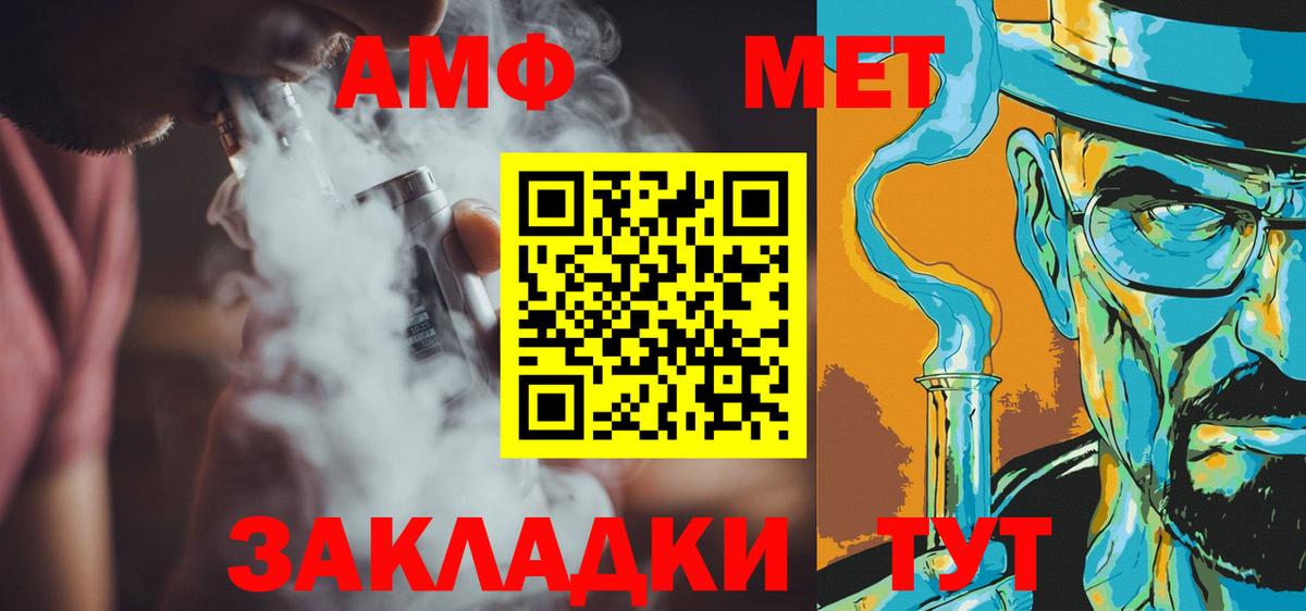 Метамфетамин кристалл Топки
