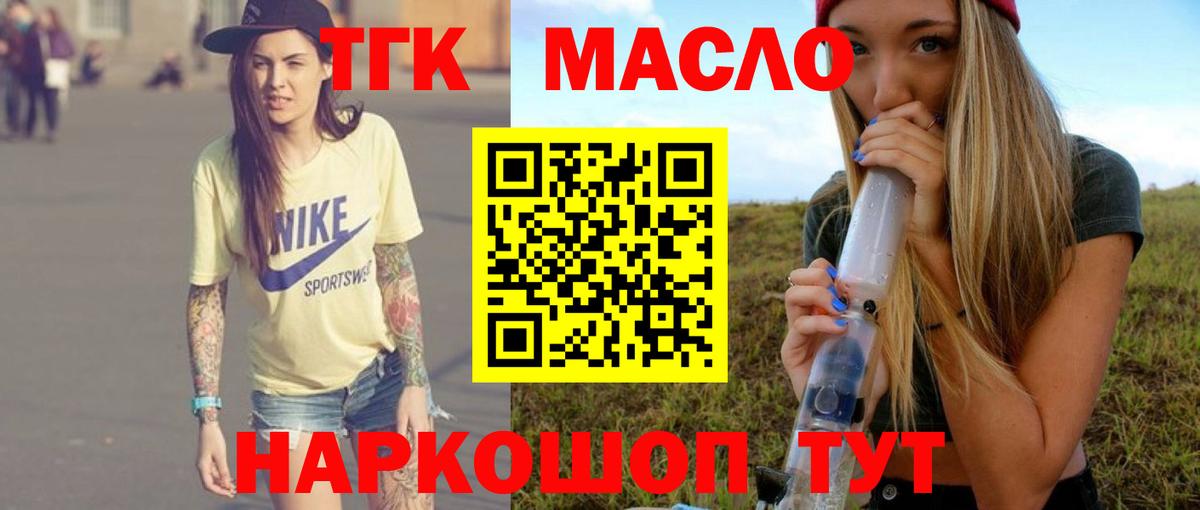 Дистиллят ТГК вейп с тгк Топки